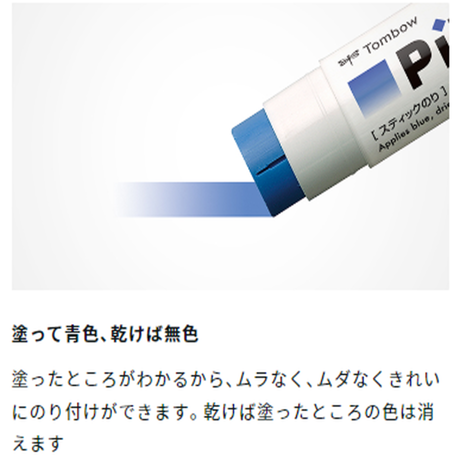 スティックのり 消えいろピット – 日本一高い文具店